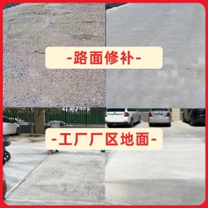 兰州水泥地面修复剂