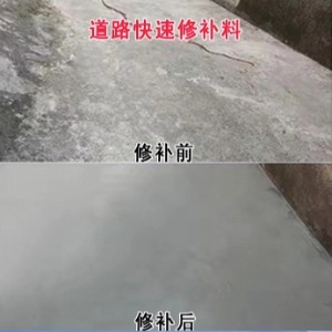 兰州水泥路面薄层修补剂
